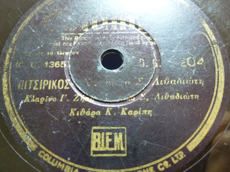 DG-6204 ΠΙΤΣΙΡΙΚΟΣ