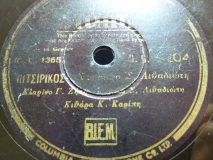 DG-6204 ΠΙΤΣΙΡΙΚΟΣ