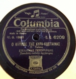 DG-6209 Ο ΚΑΗΜΟΣ ΤΗΣ ΚΥΡΑ ΚΩΣΤΑΙΝΑΣ
