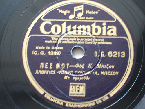DG-6213 ΠΕΣ ΜΟΥ