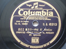 DG-6213 ΠΕΣ ΜΟΥ