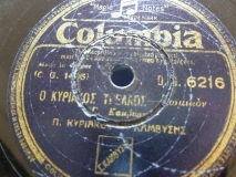 DG-6216 Ο ΚΥΡΙΑΚΟΣ ΤΡΕΛΟΣ