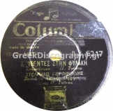 DG-6217 ΚΟΥΒΕΝΤΕΣ ΣΤΗ ΦΥΛΑΚΗ