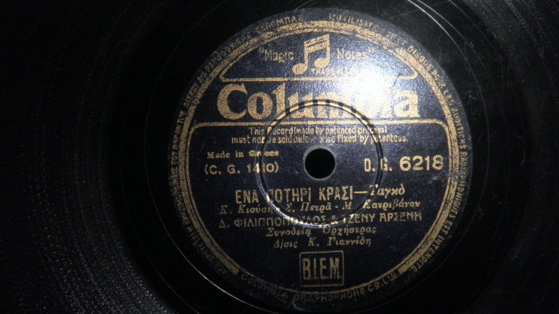DG-6218 ΕΝΑ ΠΟΤΗΡΙ ΚΡΑΣΙ
