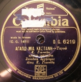 DG-6219 ΑΓΑΠΩ ΜΙΑ ΚΑΣΤΑΝΗ