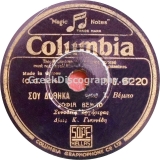 DG-6220 ΣΟΥ ΔΟΘΗΚΑ