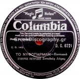 DG-6221 ΤΟ ΝΥΦΟΠΑΡΜΑΝ