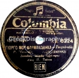 DG-6224 ΓΙΩΡΓΟ ΜΟΥ ΦΑΡΜΑΚΩΘΗΚΑ