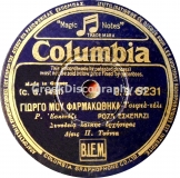 DG-6231 ΓΙΩΡΓΟ ΜΟΥ ΦΑΡΜΑΚΩΘΗΚΑ