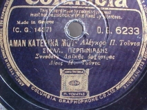 DG-6233 ΑΜΑΝ ΚΑΤΕΡΙΝΑ ΜΟΥ