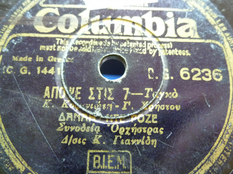 DG-6236 ΑΠΟΨΕ ΣΤΙΣ 7