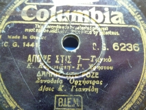 DG-6236 ΑΠΟΨΕ ΣΤΙΣ 7