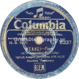 DG-6237 ΦΤΑΝΕΙ
