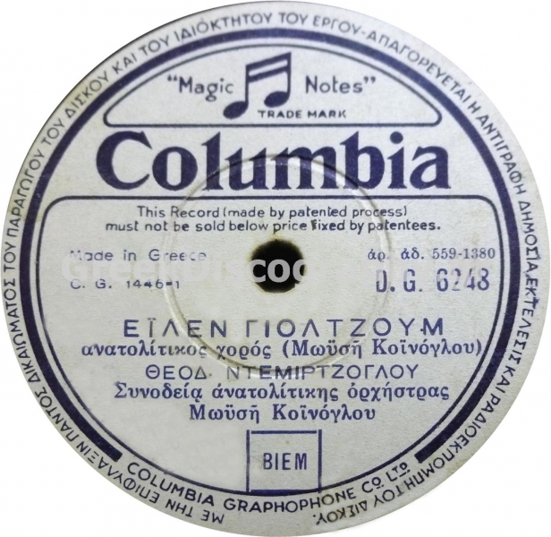 DG-6248 ΕΪΛΕΝ ΓΙΟΛΤΖΟΥΜ