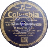 DG-6251 ΤΟ ΠΑΝΗΓΥΡΙ