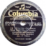 DG-6259 ΣΕ ΓΕΛΑΣΑ