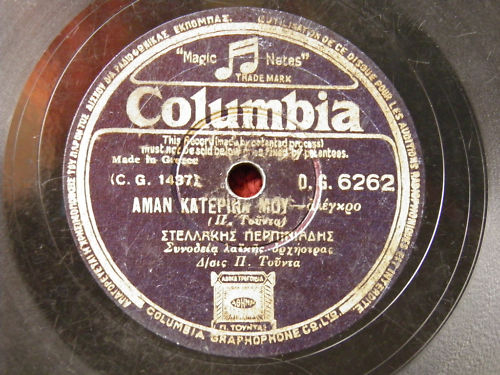 DG-6262 ΑΜΑΝ ΚΑΤΕΡΙΝΑ ΜΟΥ