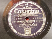 DG-6262 ΣΤΟΥ ΛΙΝΑΡΔΟΥ ΤΗΝ ΤΑΒΕΡΝΑ