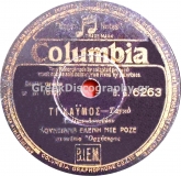 DG-6263 ΤΙ ΚΑΗΜΟΣ