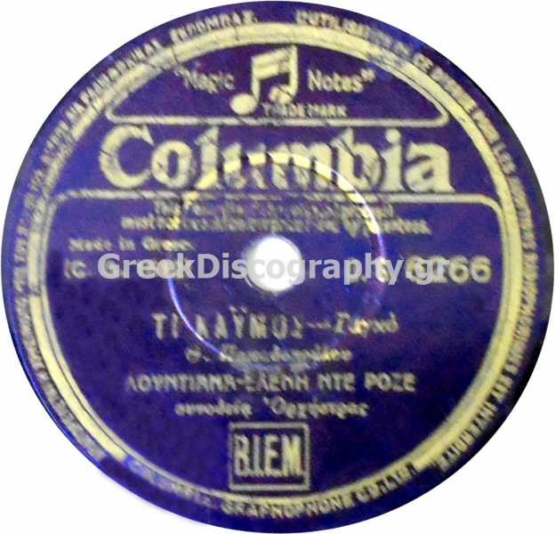 DG-6266 ΤΙ ΚΑΗΜΟΣ