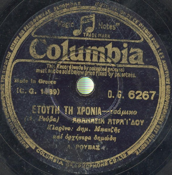 DG-6267 ΕΤΟΥΤΗ ΤΗ ΧΡΟΝΙΑ