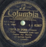 DG-6267 ΕΤΟΥΤΗ ΤΗ ΧΡΟΝΙΑ