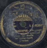 DG-6267 ΤΟΥΤΟ ΤΟ ΚΑΛΟΚΑΙΡΑΚΙ