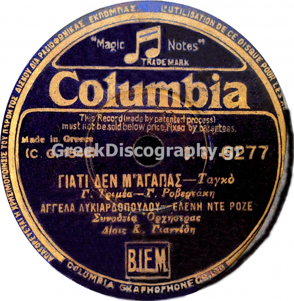 DG-6277 ΓΙΑΤΙ ΔΕΝ Μ ΑΓΑΠΑΣ