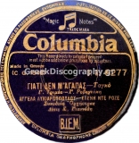 DG-6277 ΓΙΑΤΙ ΔΕΝ Μ ΑΓΑΠΑΣ