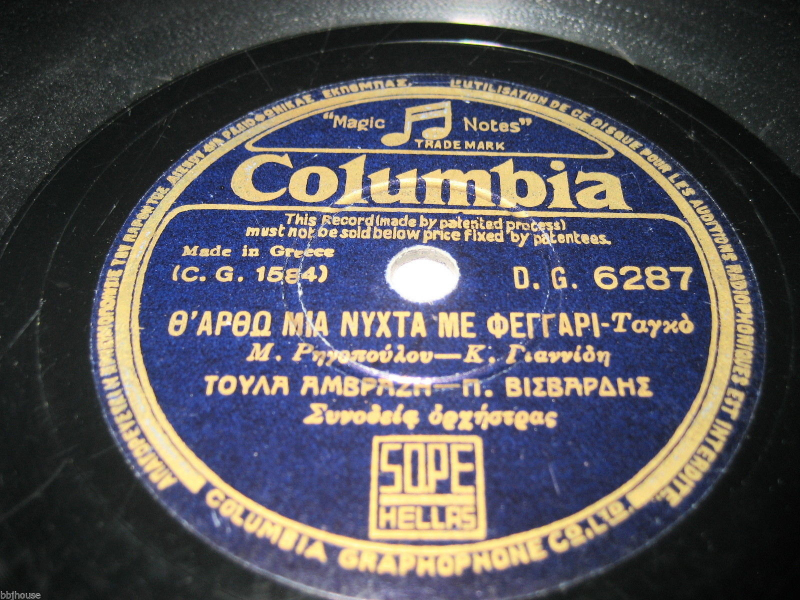 DG-6287 ΘΑΡΘΩ ΜΙΑ ΝΥΧΤΑ ΜΕ ΦΕΓΓΑΡΙ