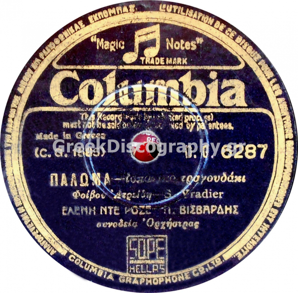 DG-6287 ΠΑΛΟΜΑ