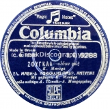 DG-6288 ΖΟΥΓΚΛΑ