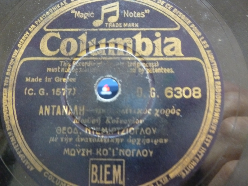 DG-6308 ΑΝΤΑΝΑΛΙ