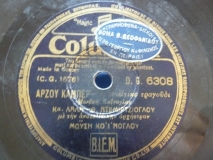 DG-6308 ΑΡΖΟΥ ΚΑΜΠΕΡ