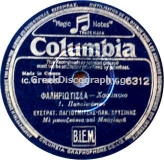 DG-6312 ΦΑΛΗΡΙΩΤΙΣΣΑ
