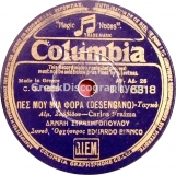 DG-6318 ΠΕΣ ΜΟΥ ΜΙΑ ΦΟΡΑ