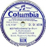 DG-6328 ΜΠΙΡΜΠΙΛΟΜΑΤΑ