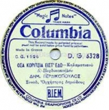 DG-6328 ΟΣΑ ΚΟΡΙΤΣΙΑ ΕΙΣΤ ΕΔΩ