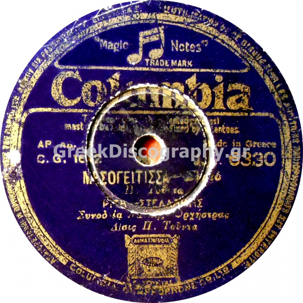 DG-6330 ΜΕΣΟΓΕΙΤΙΣΣΑ