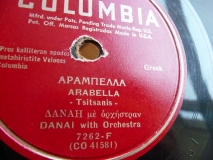 7262-F ΑΡΑΜΠΕΛΛΑ