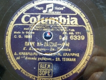 DG-6339 ΠΑΨΕ ΝΑ ΠΑΙΖΕΙΣ