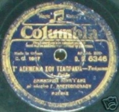 DG-6346 Τ ΑΣΗΜΕΝΙΑ ΣΟΥ ΤΣΑΠΡΑΚΙΑ