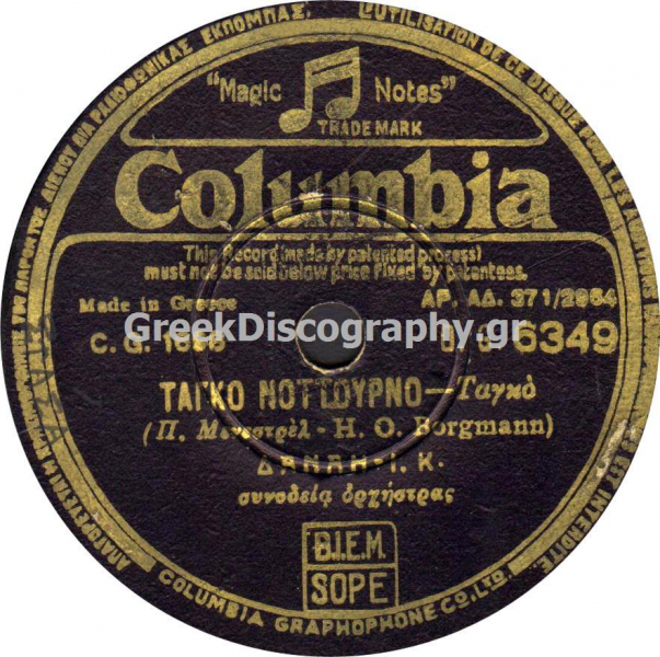 DG-6349 ΤΑΓΚΟ ΝΟΤΟΥΡΝΟ