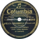 DG-6359 ΔΡΟΣΑΤΗ ΠΕΛΟΠΟΝΝΗΣΟΣ