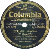 DG-6359 ΣΥΡΙΑΝΗ