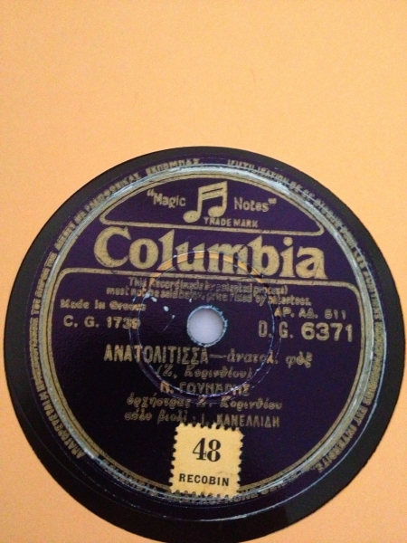 DG-6371 ΑΝΑΤΟΛΙΤΙΣΣΑ