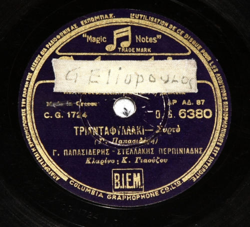 DG-6380 ΤΡΙΑΝΤΑΦΥΛΛΑΚΙ