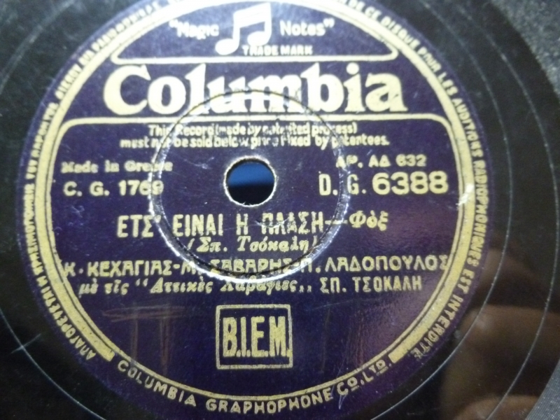 DG-6388 ΕΤΣ ΕΙΝΑΙ Η ΠΛΑΣΗ