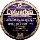 DG-6412 ΚΑΡΔΙΕΣ ΠΟΥ ΑΓΑΠΟΥΝ