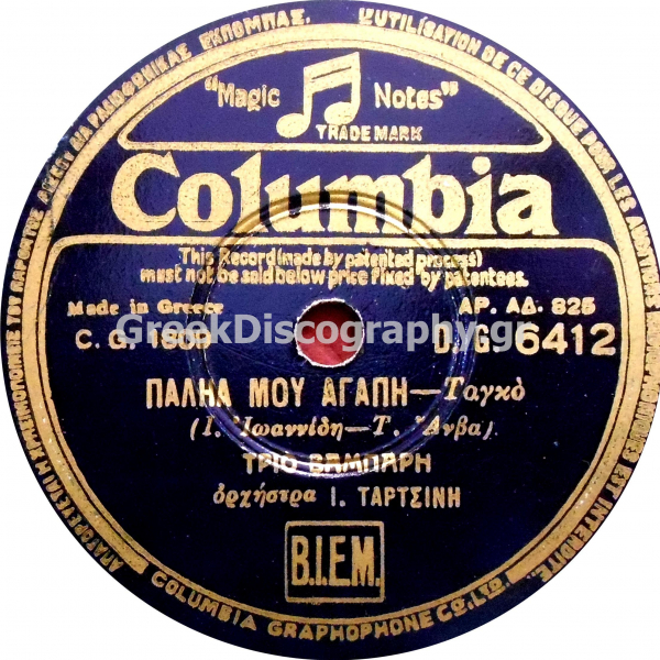 DG-6412 ΠΑΛΙΑ ΜΟΥ ΑΓΑΠΗ